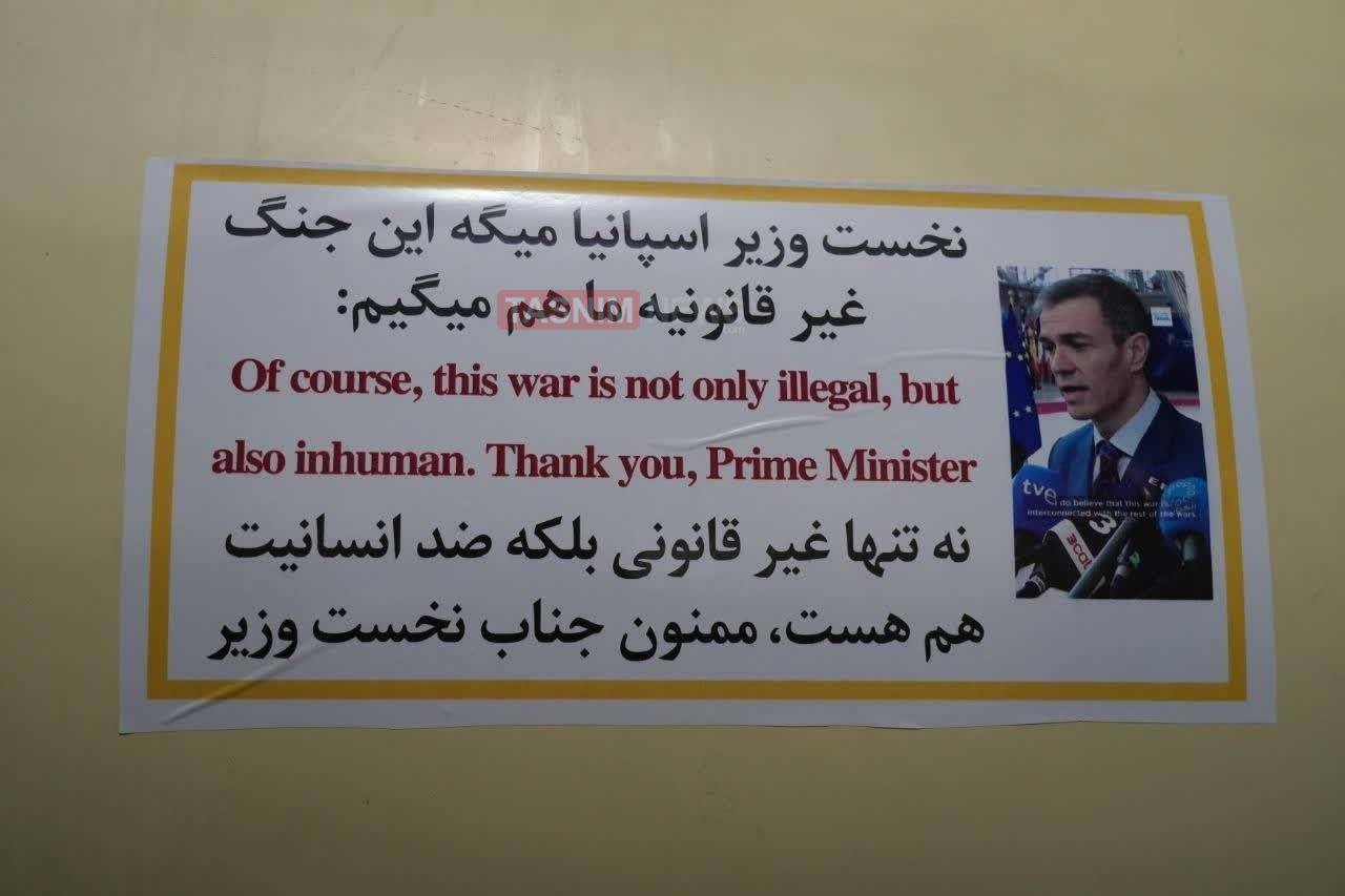 Iran’s Revolutionary Guard are plastering Pedro Sanchez’s face onto ballistic missiles aim at Israel with the words ‘thank you Prime Minister